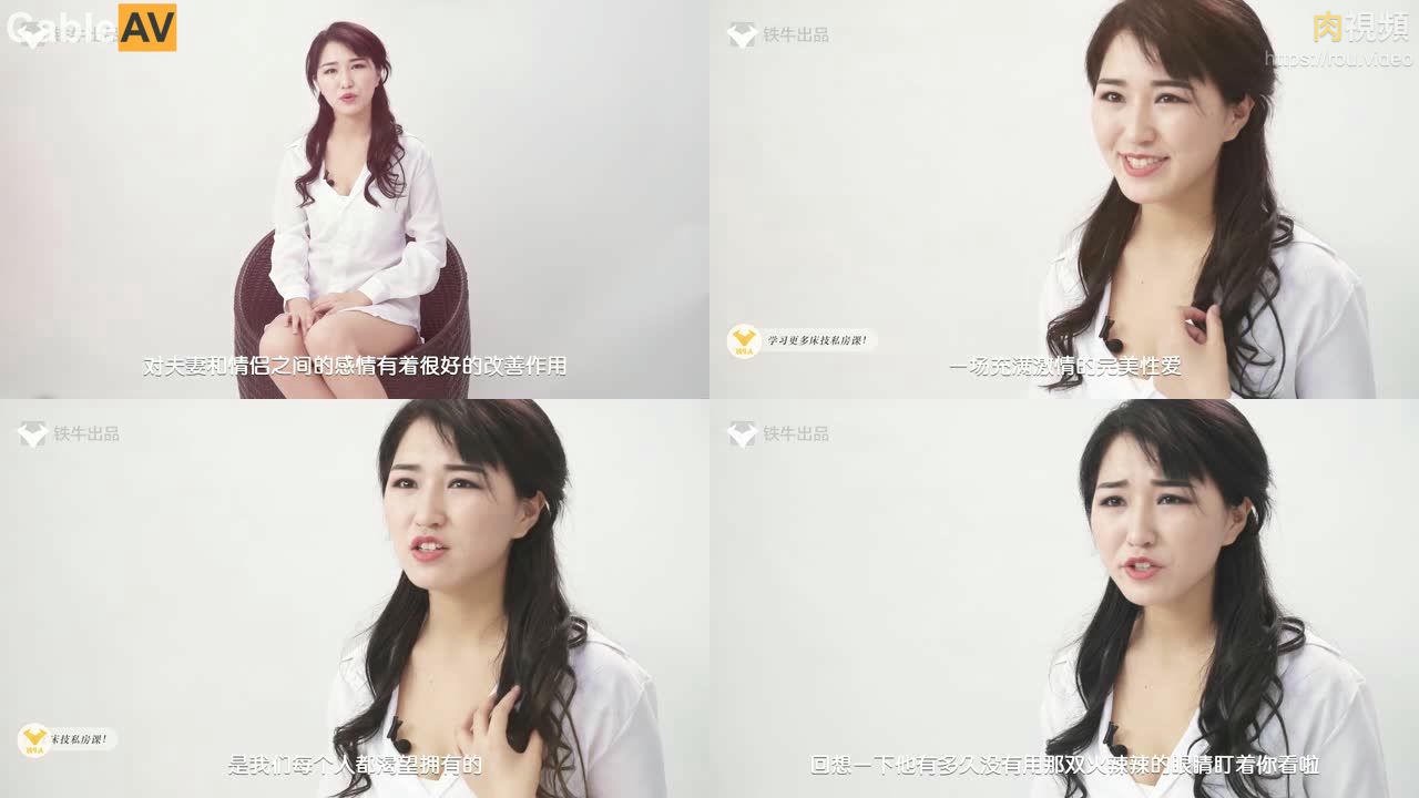 裸戏替身演员 沉樵 铁牛私房课 前言