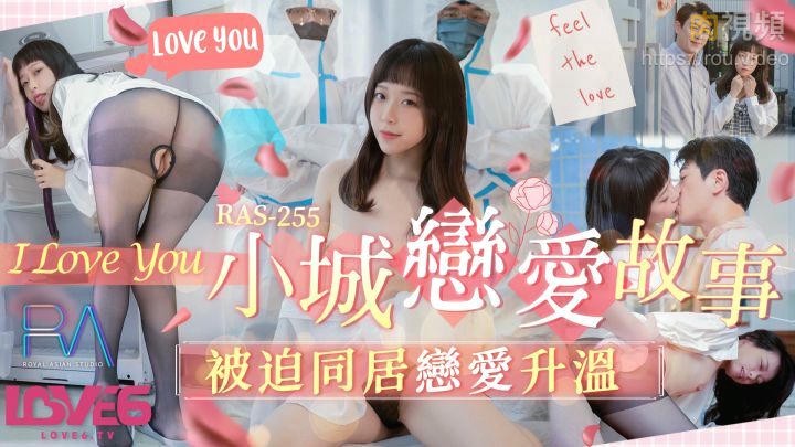 小城恋爱故事 被迫同居恋爱升温 尤莉