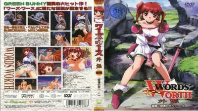 【沃思外传后篇『向怒涛之中…』。】