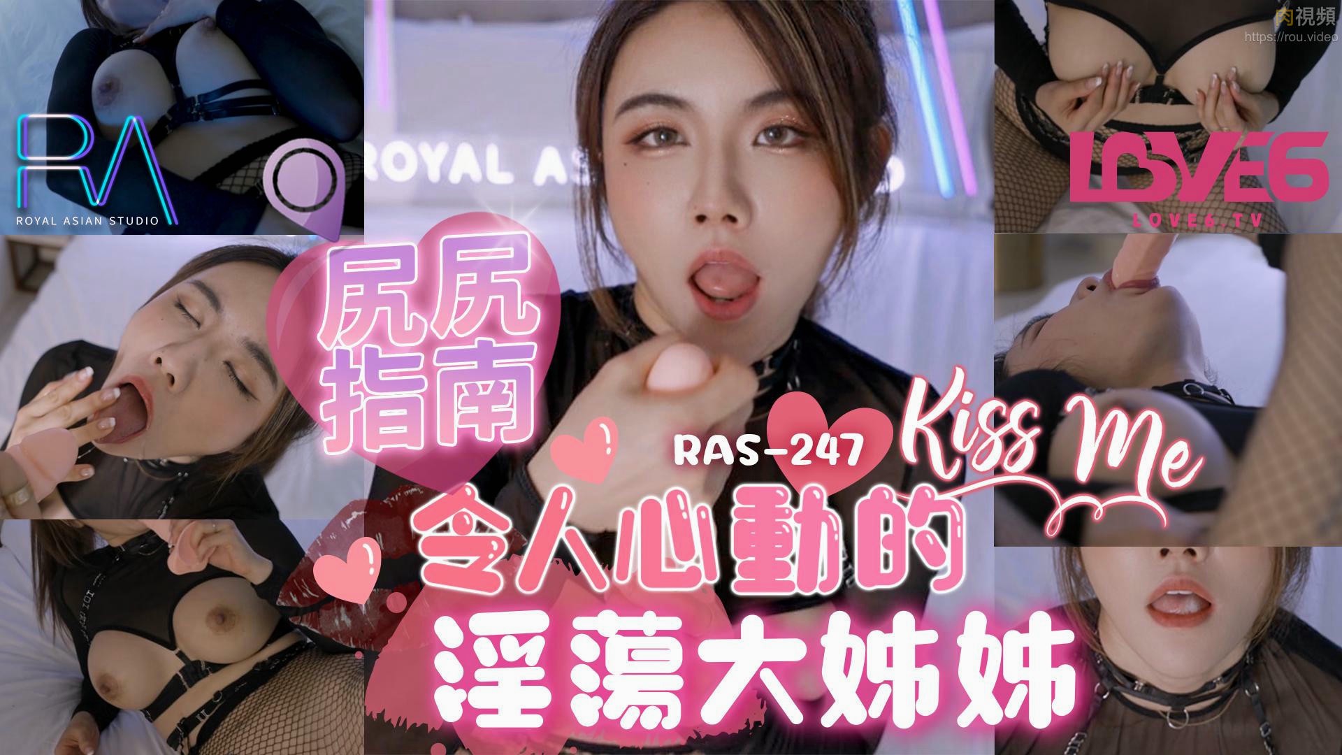 尻尻指南 令人心动的淫荡大姐姐 费爵娜