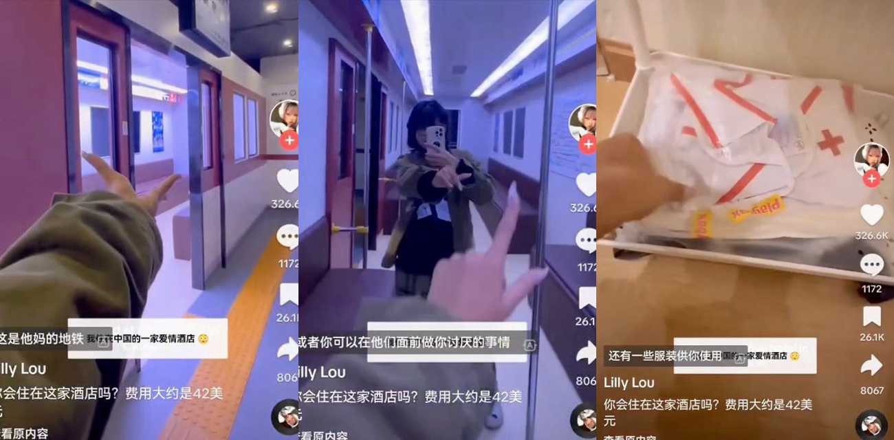 原来地铁剧情是在这拍的！震撼外网博主的成都情趣酒店 模拟地铁环境 肯定很刺激！